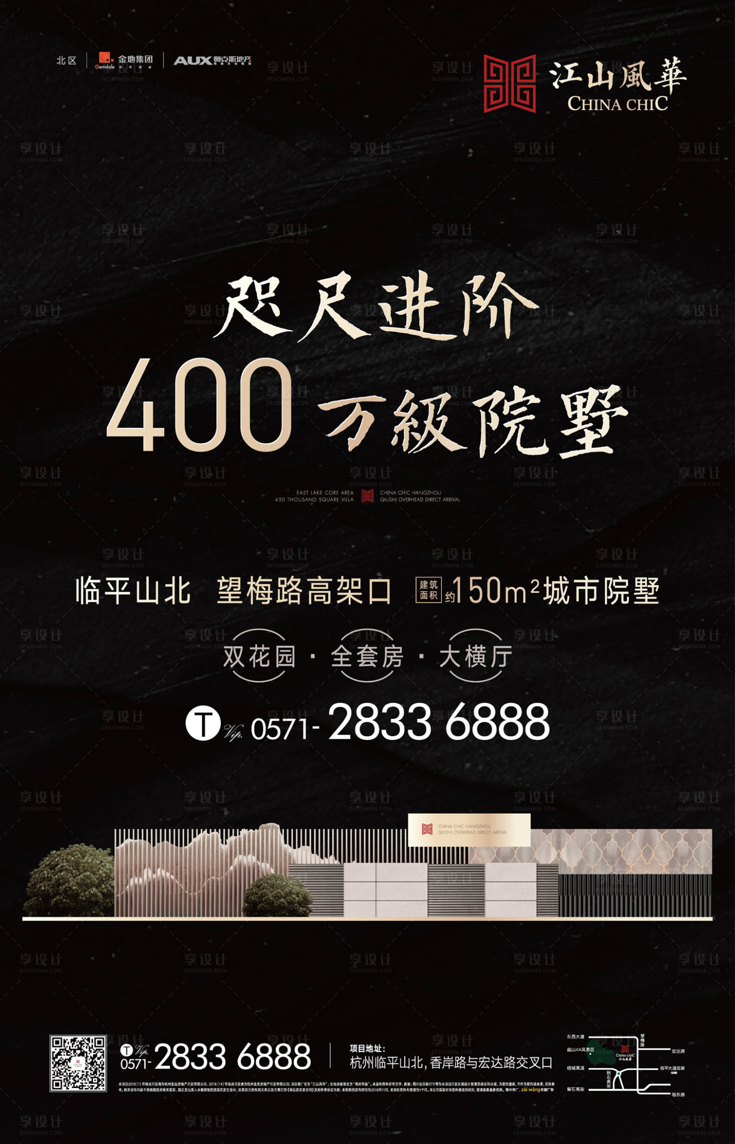 源文件下载【享设计】搜索编号：25740000190604216【房地产大气黑金高端院墅海报】