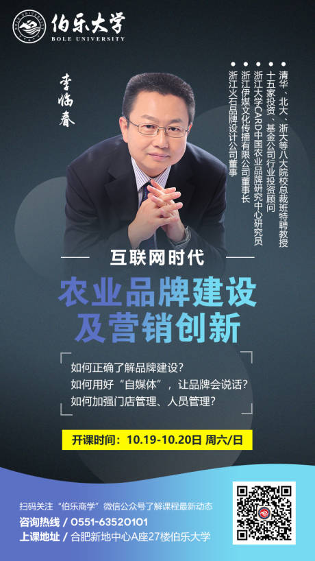 源文件下載【享設計】搜索編號：60950000202383152【嘉賓講師人物移動端海報】