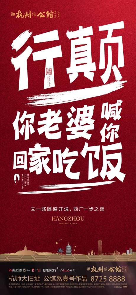 源文件下载【房地产文字创意移动端海报长图】编号：20191013124438133