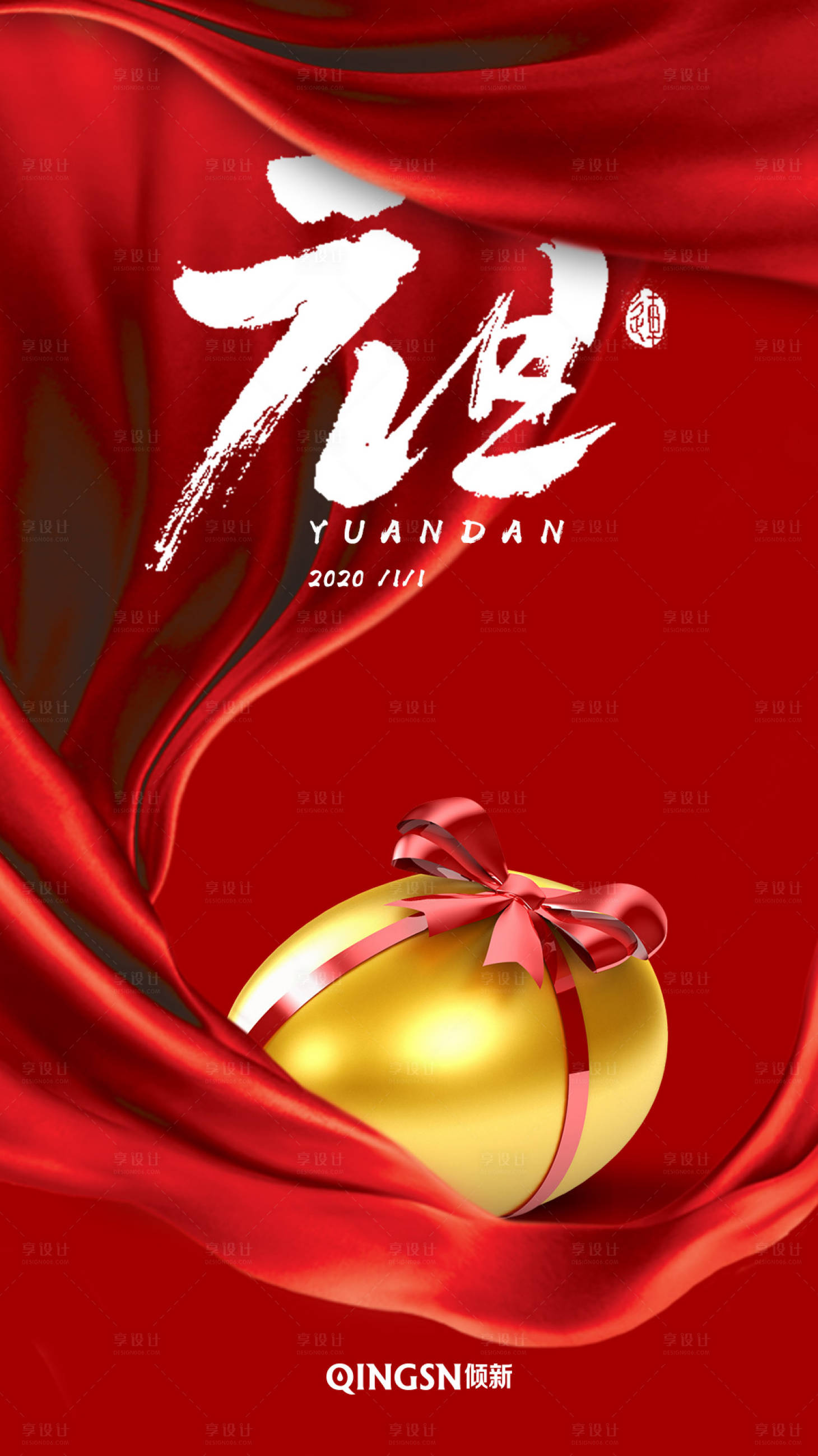 源文件下載【享設計】搜索編號：18710000212083655【元旦新年移動端海報】
