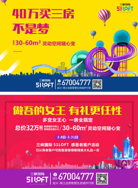 源文件下载【绚丽地产广告展板海报】编号：52050000205811348
