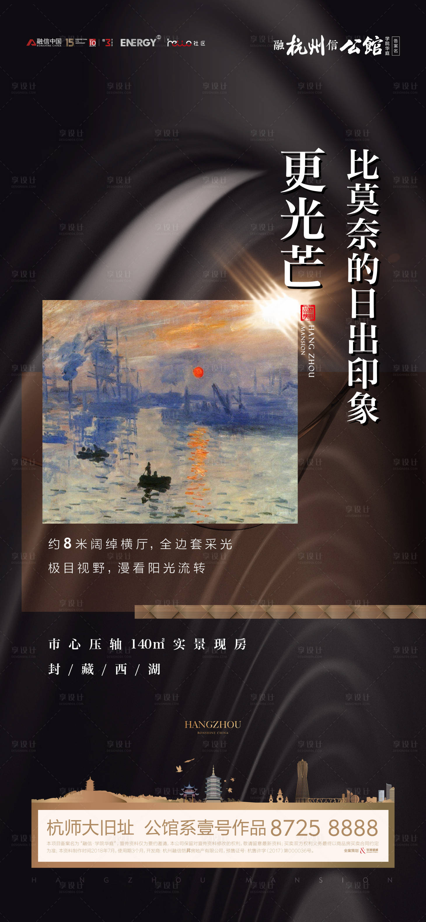 源文件下載【享設計】搜索編號：13600000197924998【藝術油畫高端房地產海報】