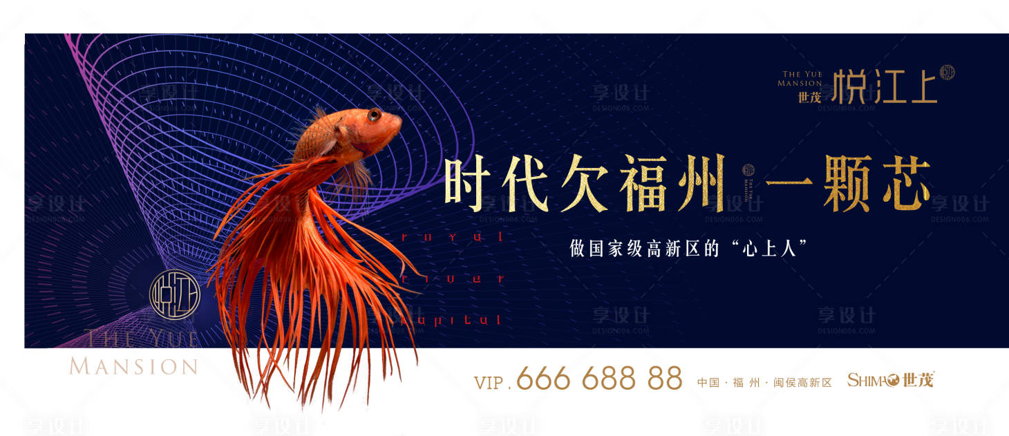 源文件下载【享设计】搜索编号：96570000207909821【金鱼大气蓝金地产广告展板海报】