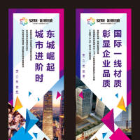 房地产商业地产展板系列CDR广告设计素材海报模板免费下载-享设计
