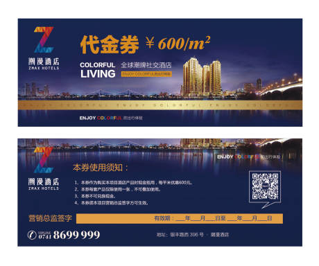 源文件下载【享设计】搜索编号：51760000200613615【繁华城市房地产代金券】