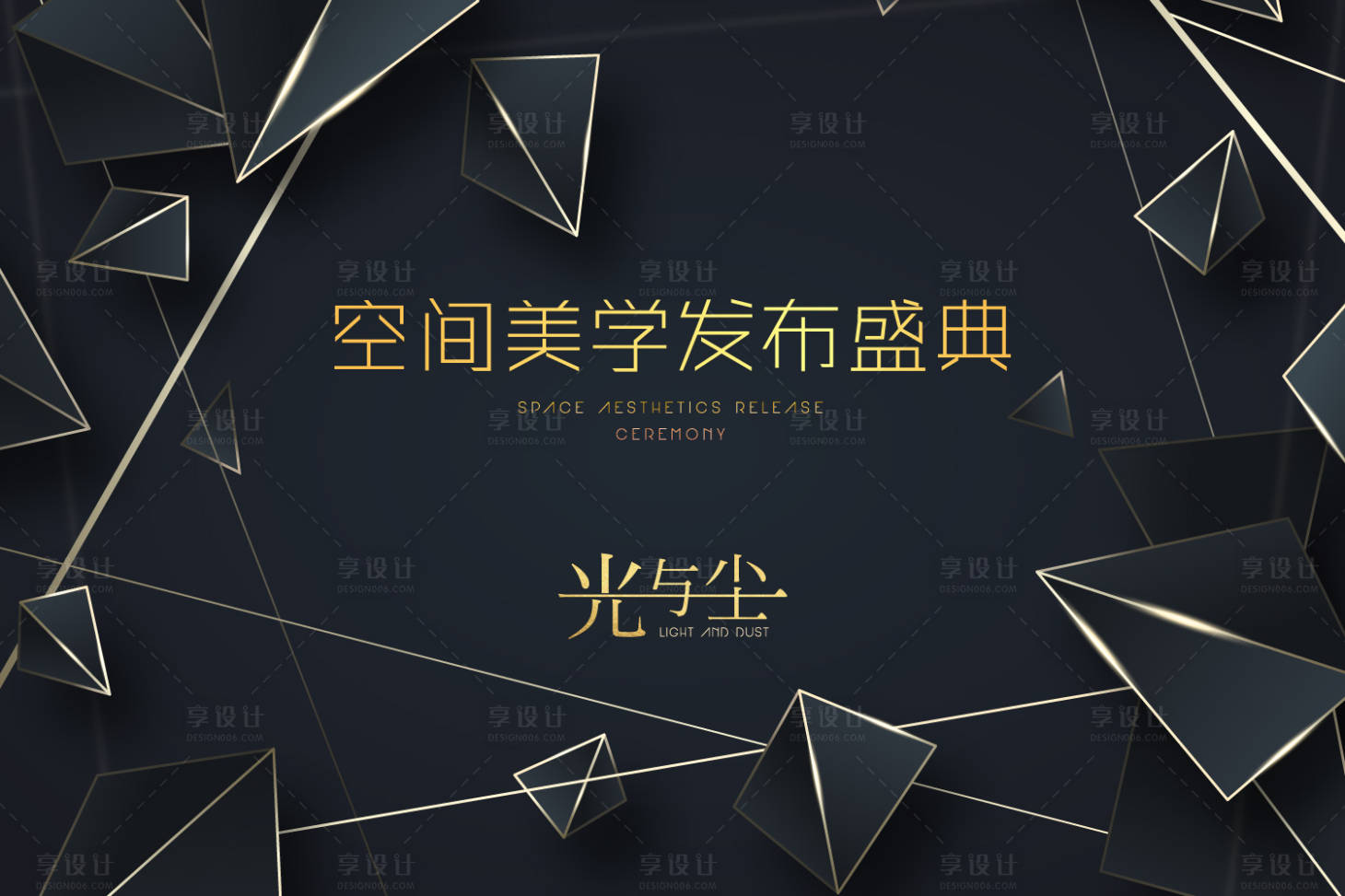 源文件下载【几何图形科技感觉地产活动展板背景板】编号：24100000195702590