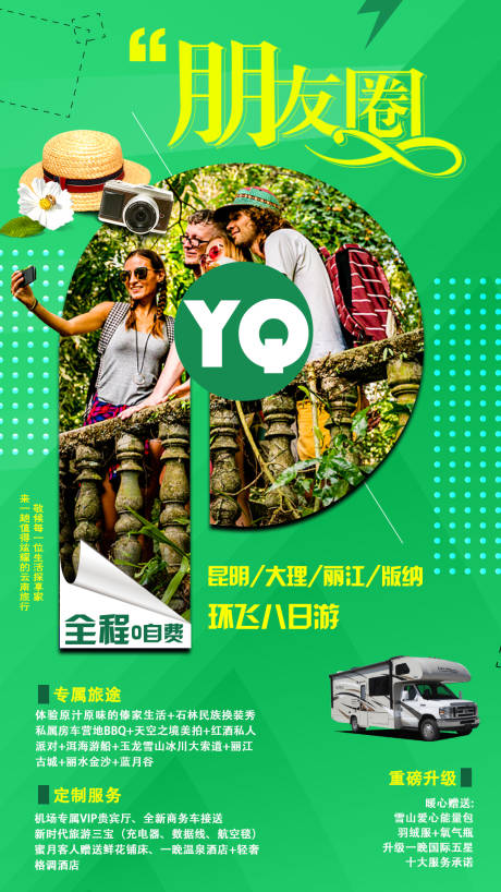 源文件下载【字母旅游海报设计】编号：20890000185534548