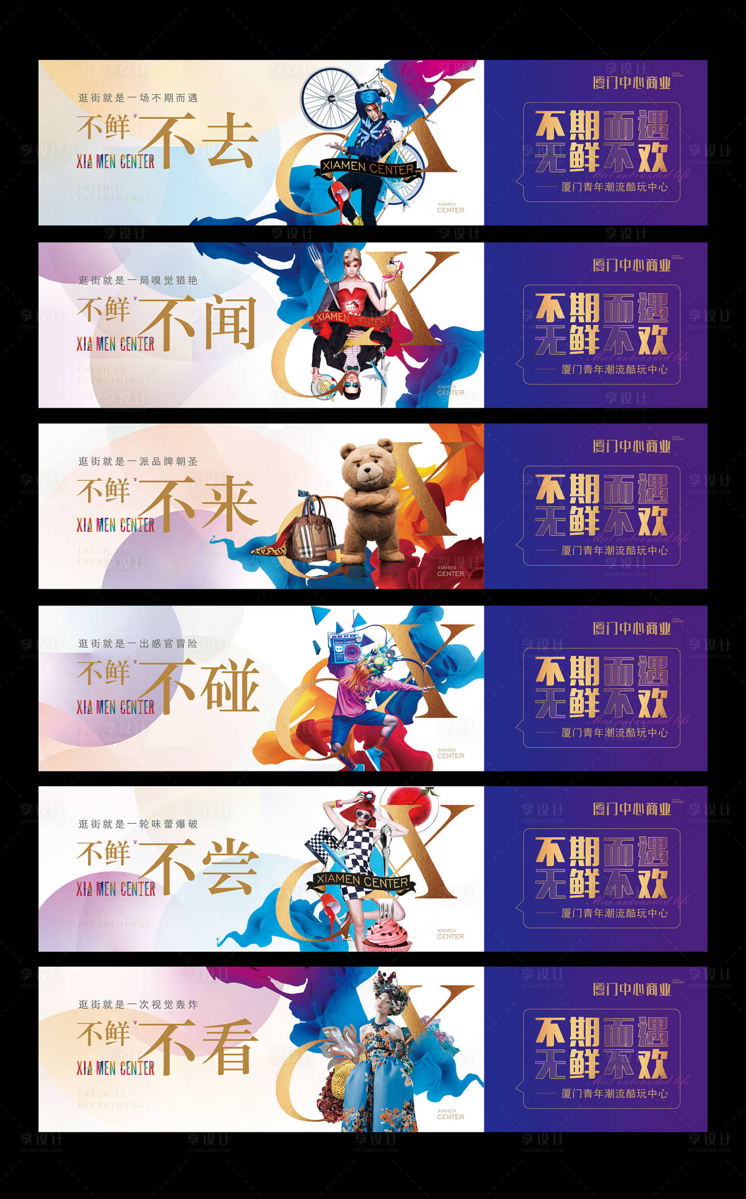 源文件下載【享設計】搜索編號：60590000208316419【時尚商業綜合體圍墻圍擋廣告展板系列】