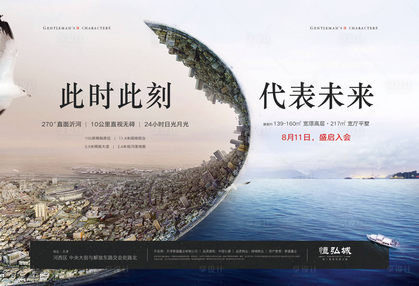 源文件下载【颠覆城市创意房地产广告展板海报】编号：20490000199428520