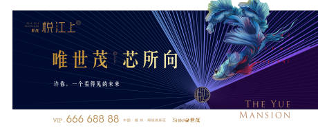 源文件下载【金鱼大气蓝金地产广告展板海报】编号：14620000207885884