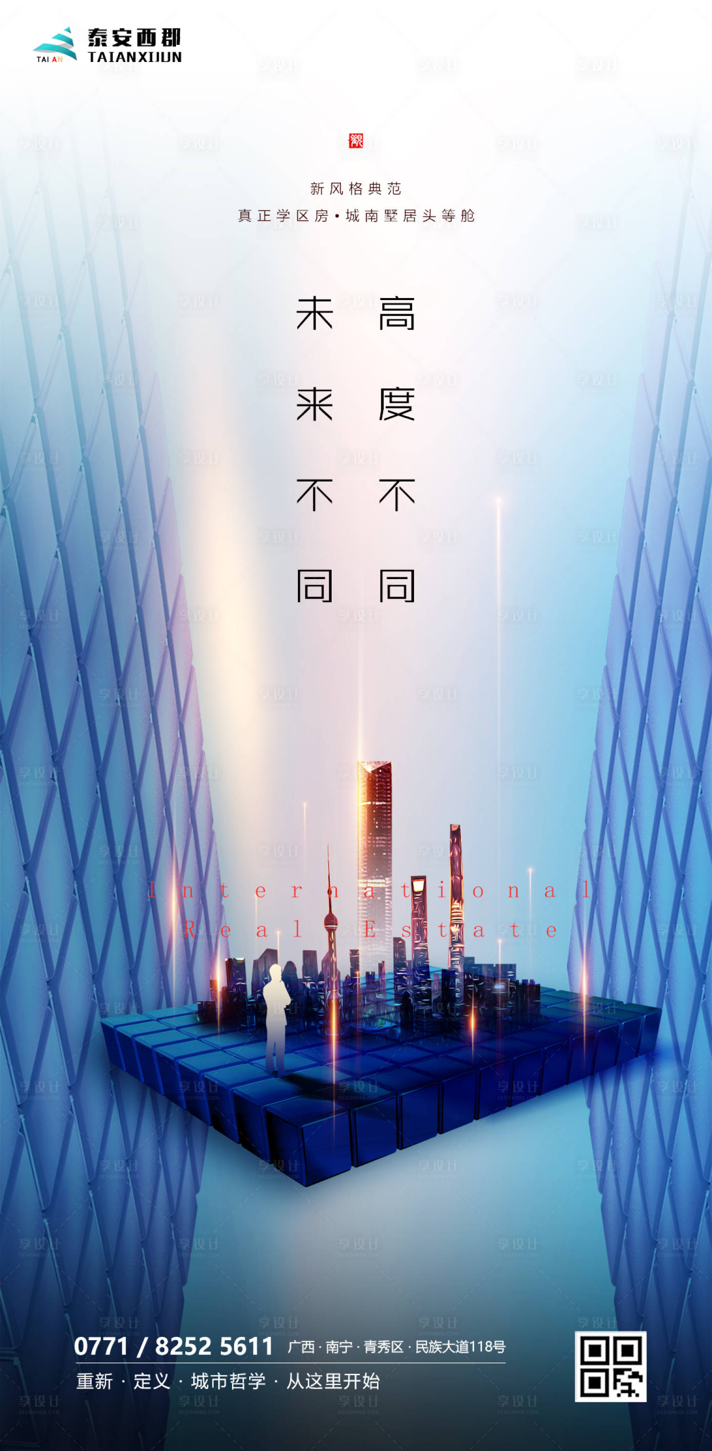 房地产建筑空间移动端海报psd广告设计素材海报模板免费下载 享设计