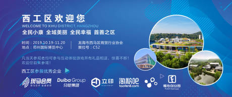 源文件下载【蓝色科技感会议户外广告展板海报 】编号：83390000192866394