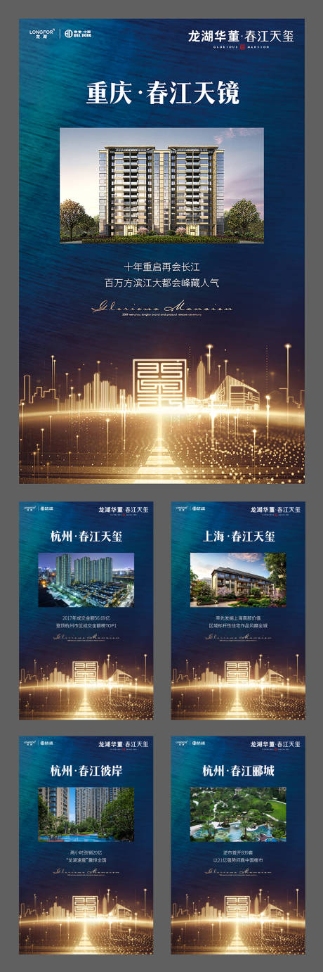 源文件下載【享設計】搜索編號：27930000180131791【大氣藍金色房地產海報展板】