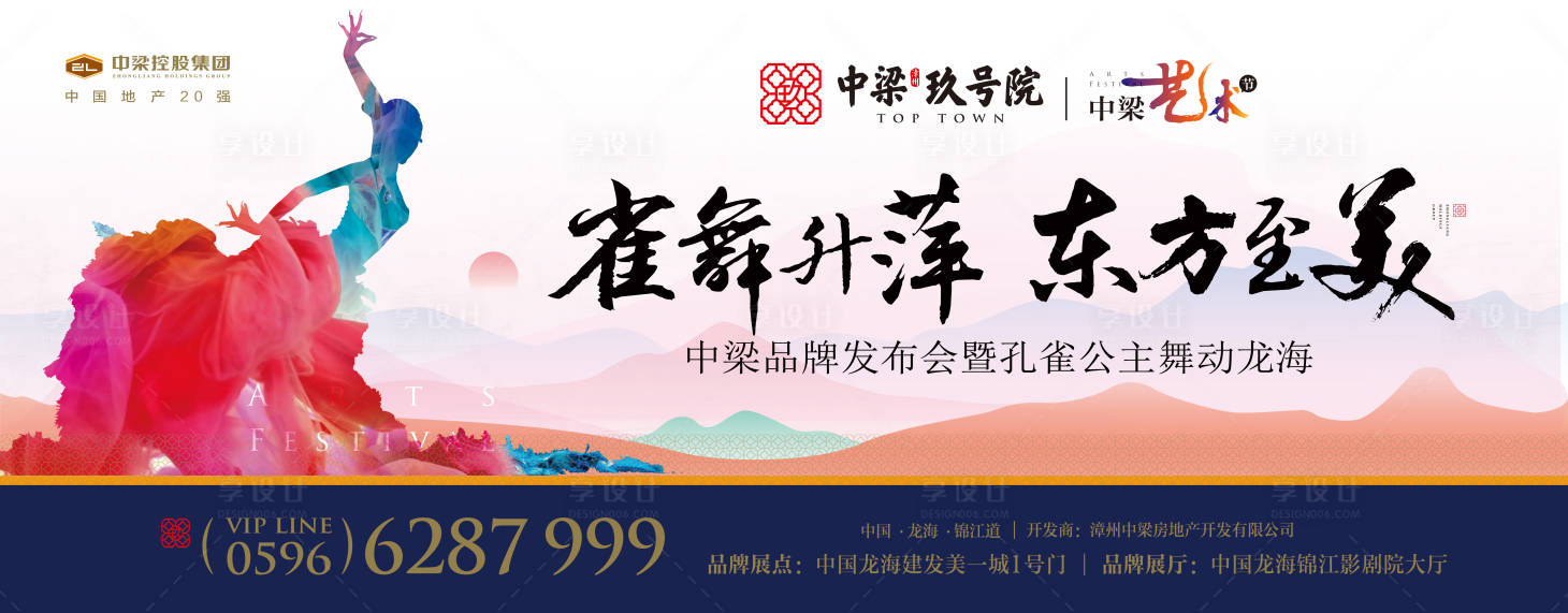 源文件下載【楊麗萍孔雀舞地產(chǎn)活動發(fā)布會】編號：48980000208355466