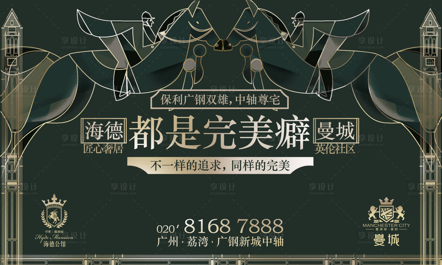 源文件下載【歐美風房地產廣告展板背景板】編號：18110000190422636
