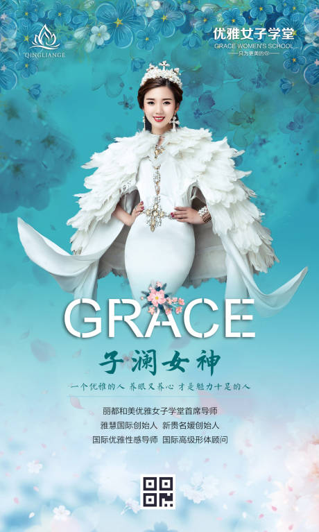 源文件下载【享设计】搜索编号：21160000197048982【美容医美整女神人物海报】