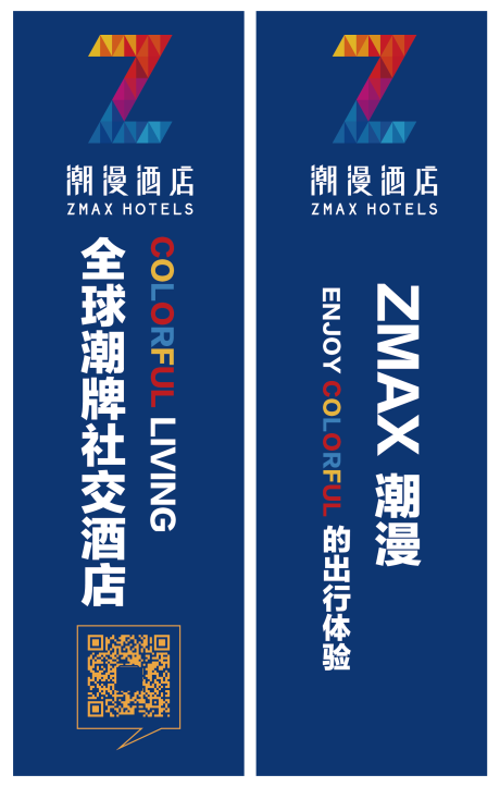 源文件下載【房地產酒店路旗廣告】編號：51760000190638001