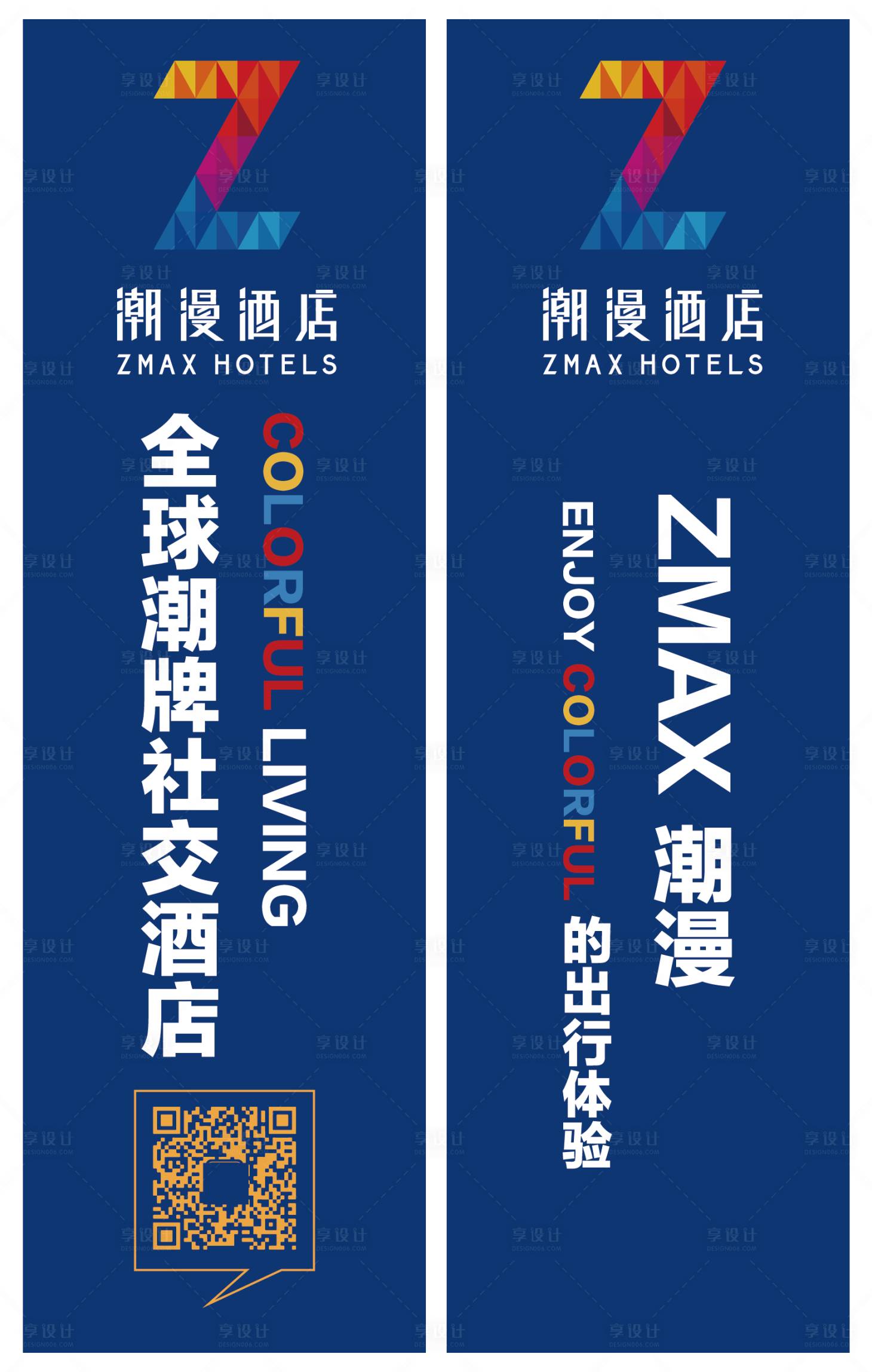 源文件下載【享設計】搜索編號：51760000190638001【房地產酒店路旗廣告】