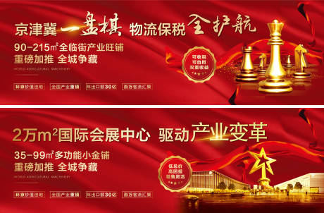 源文件下载【商业地产大气红金围挡广告展板】编号：70450000200535112