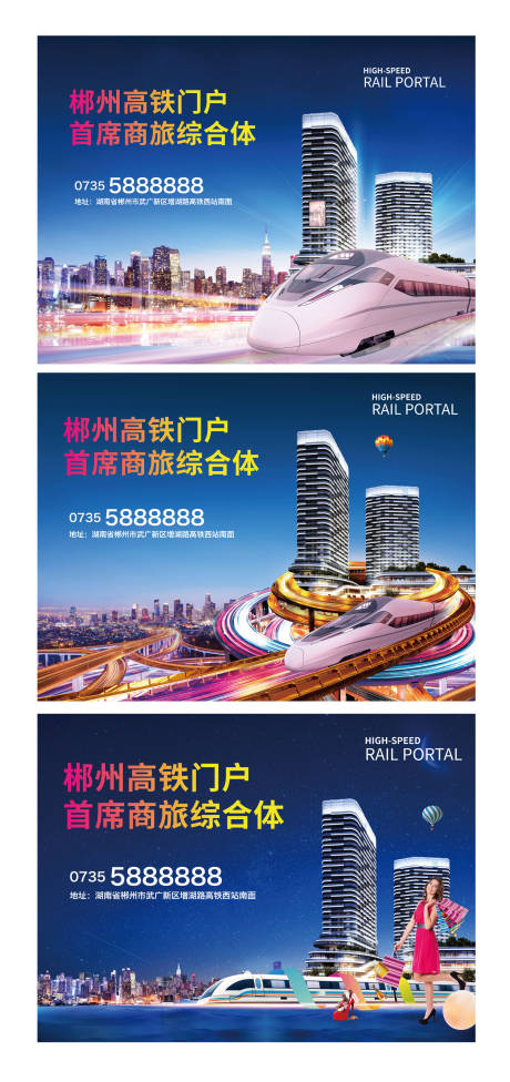 源文件下载【商业地产户外广告展板系列海报】编号：73210000187705425