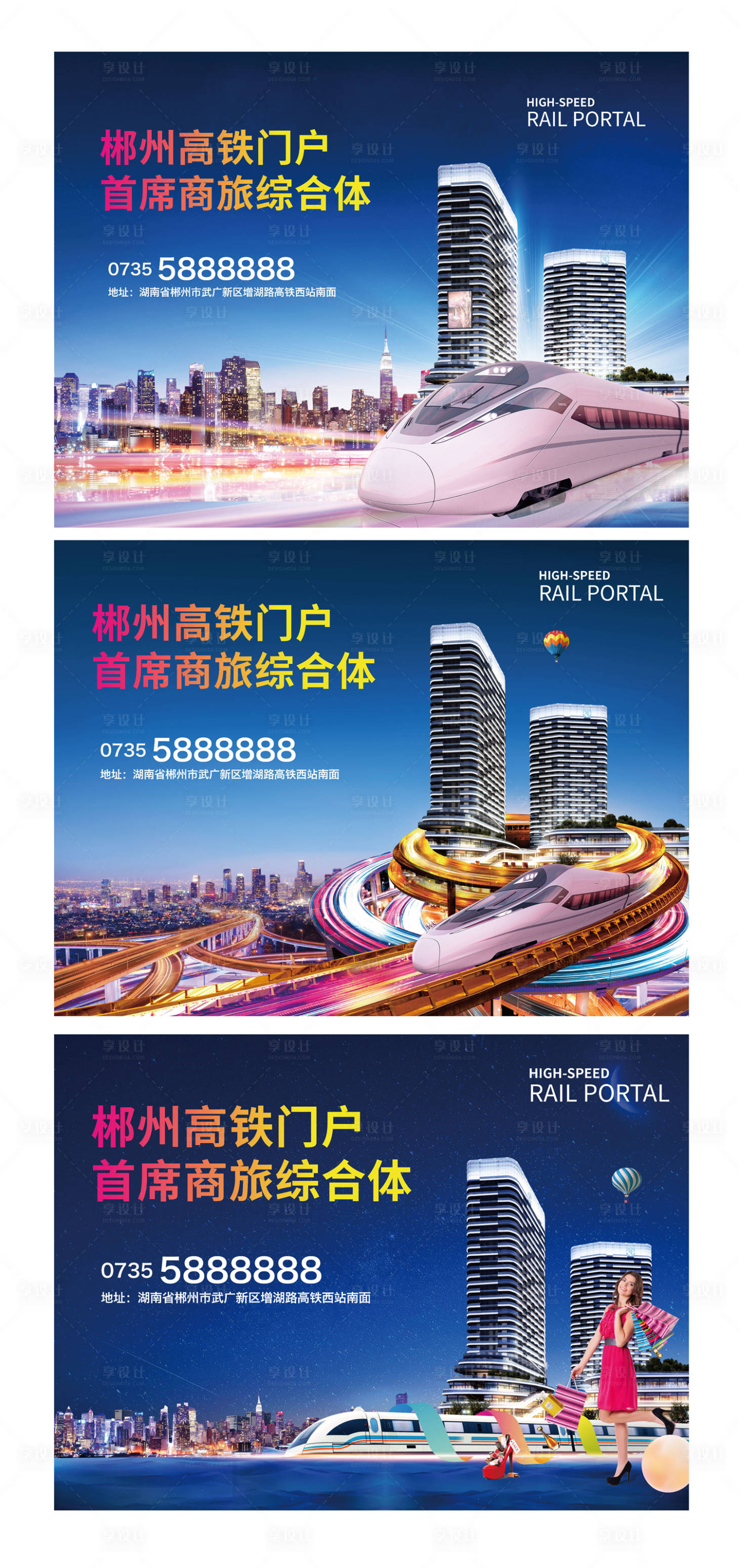 源文件下載【享設(shè)計】搜索編號：73210000187705425【商業(yè)地產(chǎn)戶外廣告展板系列海報】