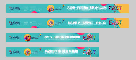 源文件下载【地产时尚地贴户外围挡广告海报】编号：73620000205017550