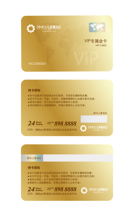 源文件下载【金色地产VIP会员卡片】编号：52680000207182463