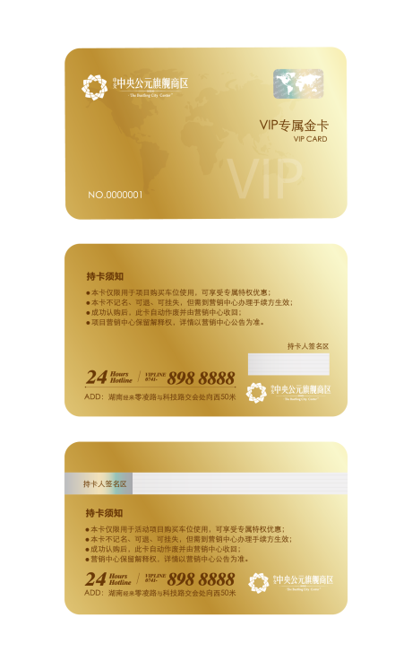 编号：20191026112324633【享设计】源文件下载-金色地产VIP会员卡片