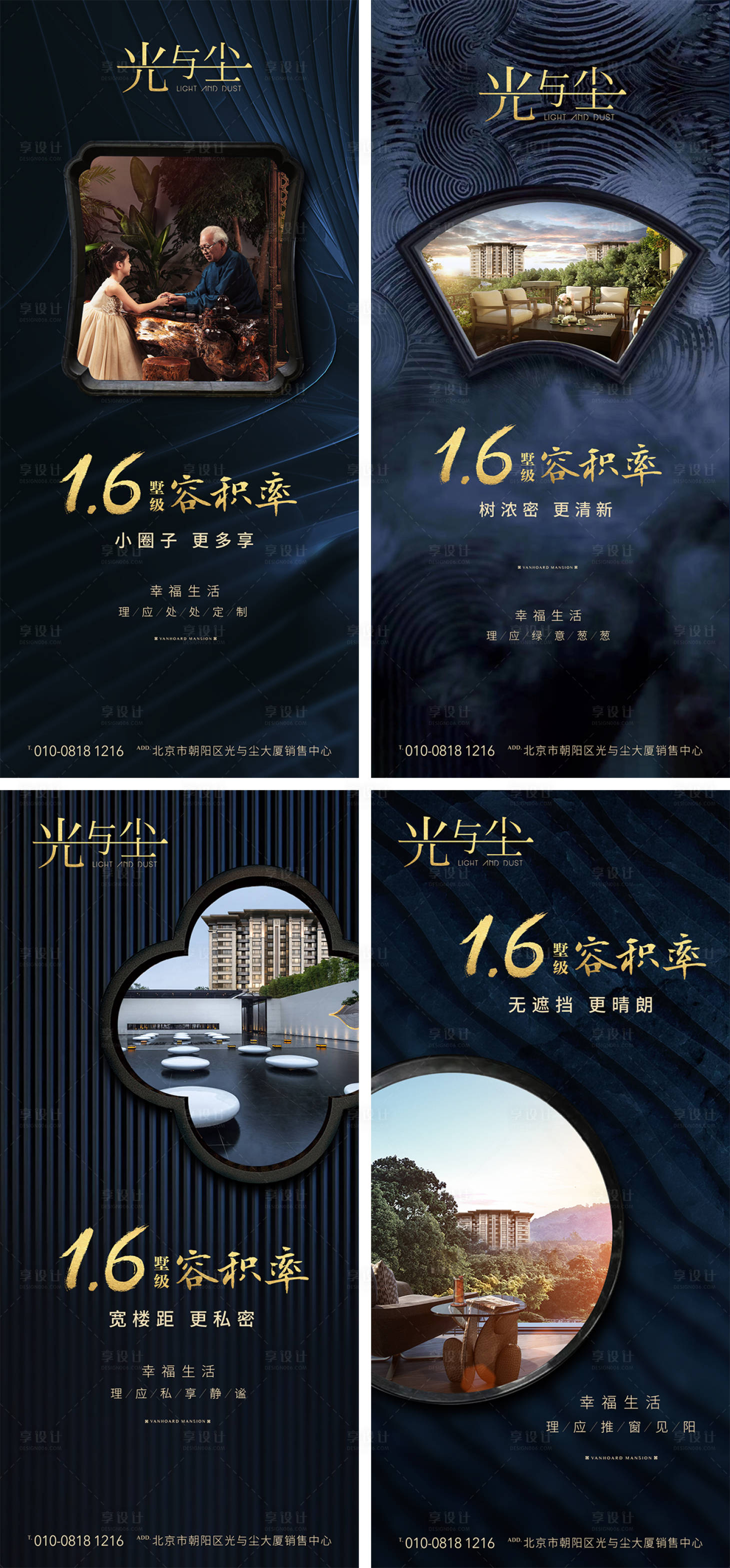 源文件下載【享設計】搜索編號：66030000202036871【地產容積率創意中式移動端海報系列】