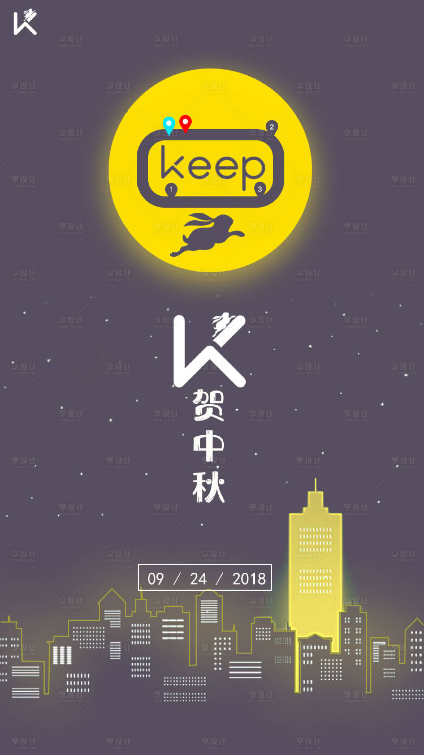 源文件下載【享設計】搜索編號：32120000188086415【keep運動中秋節移動端海報】