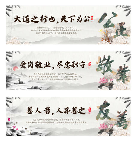 源文件下载【社会主义核心价值观公益围挡广告展板】编号：74780000195524651