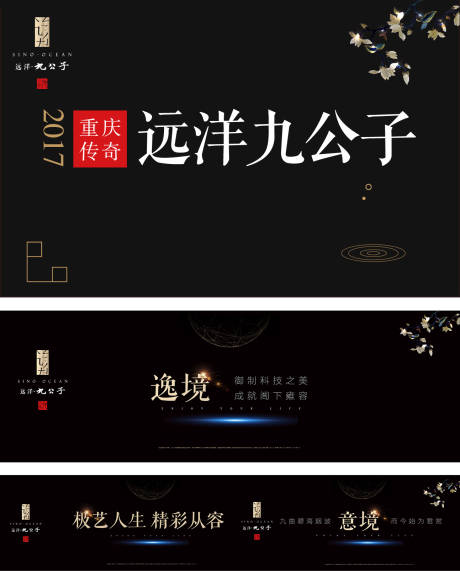 源文件下载【大气黑金房地产围挡广告展板海报】编号：88720000203494704