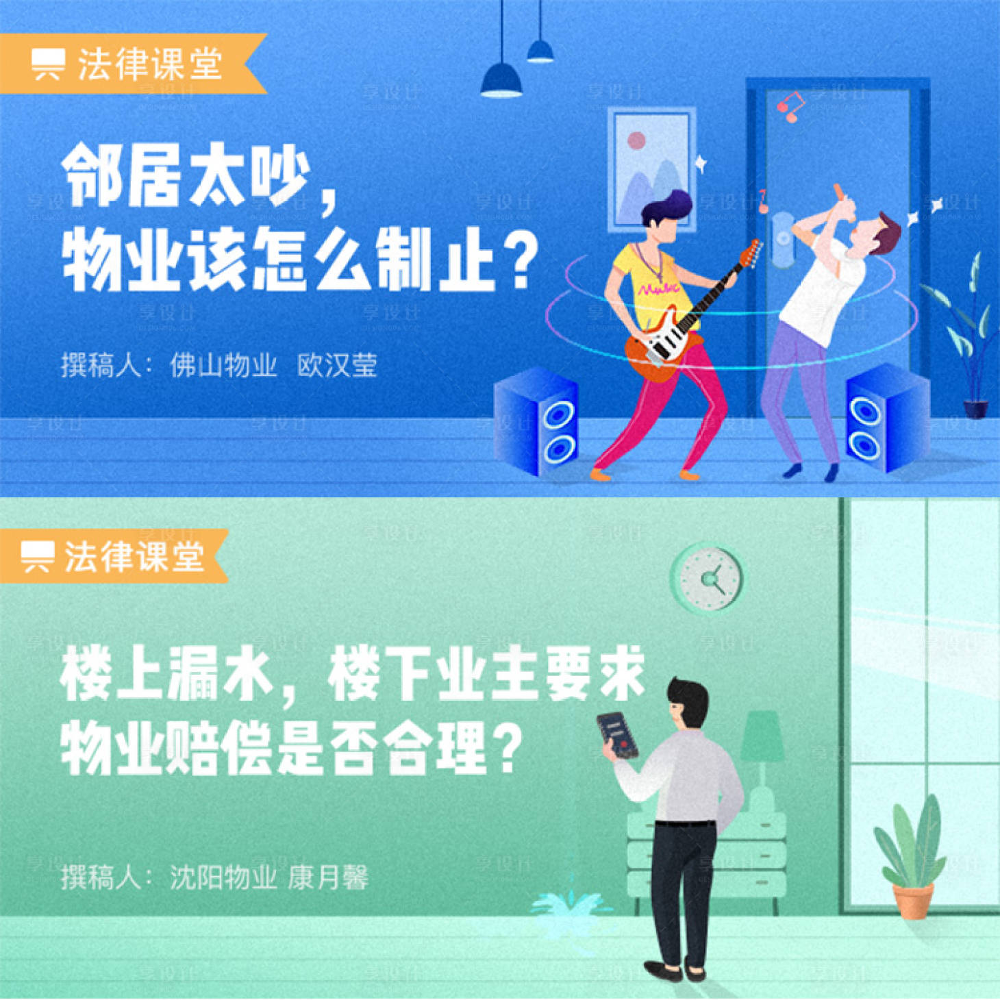 源文件下载【法律案例插画banner】编号：65750000209598353