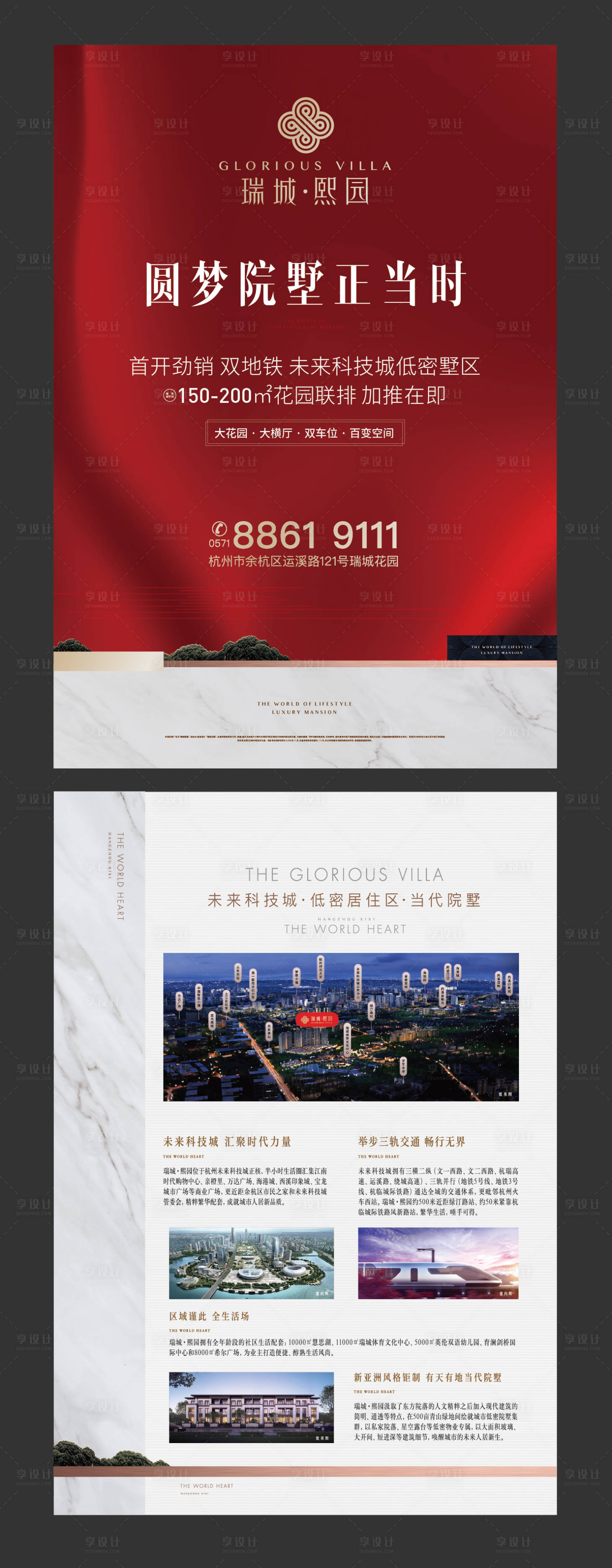 源文件下载【享设计】搜索编号：23910000193046594【房地产宣传单页DM】