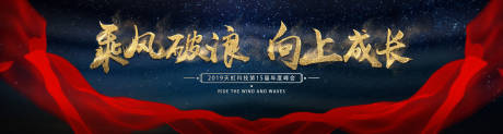源文件下載【大氣年會主視覺LED背景板】編號：56390000196452663