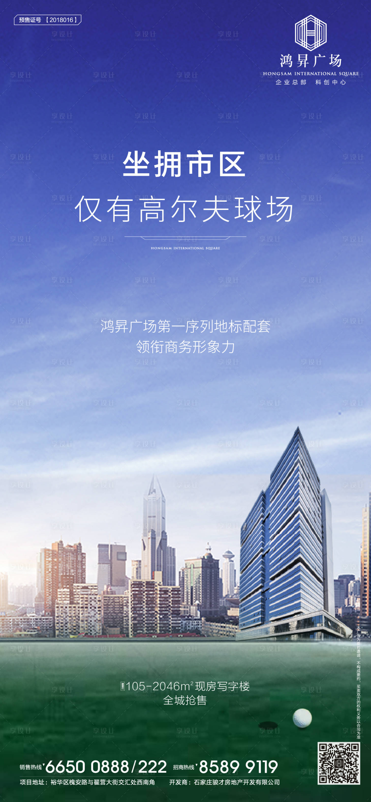 源文件下載【享設(shè)計(jì)】搜索編號(hào)：88670000189706388【房地產(chǎn)商業(yè)地產(chǎn)高爾夫移動(dòng)端海報(bào)】