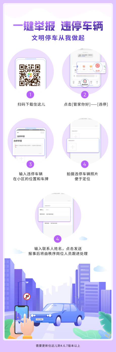 源文件下载【APP新功能操作指引专题长图】编号：20191028110624913