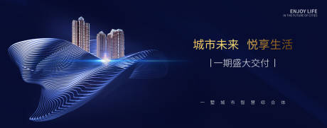源文件下载【未来城科技风简约地产广告展板海报】编号：97850000178986477