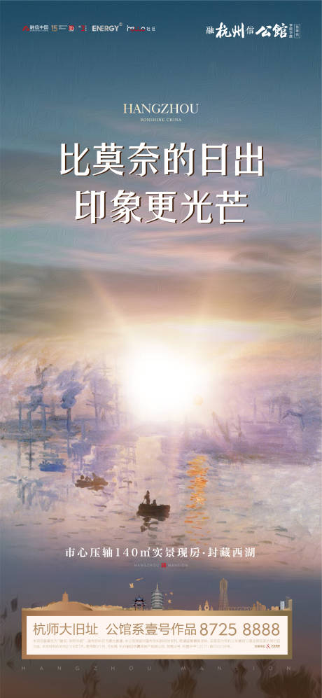 源文件下載【享設計】搜索編號：47280000198109524【藝術油畫高端房地產海報】