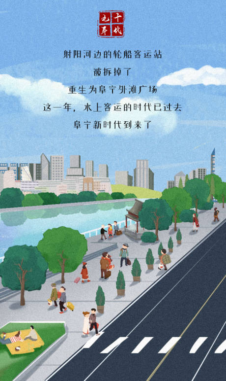 源文件下载【城市滨江手绘分层插画】编号：21510000201091044