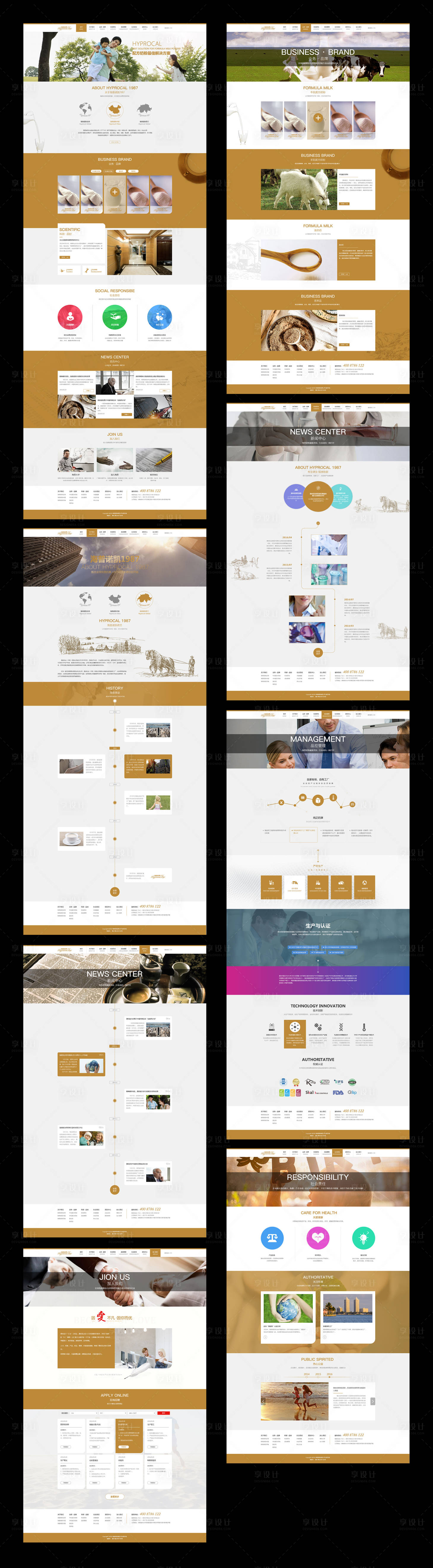 源文件下载【享设计】搜索编号：34180000210724570【奶粉企业官网网站设计整套】