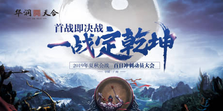 源文件下载【地产销售动员主题大会活动背景板】编号：55380000180353457
