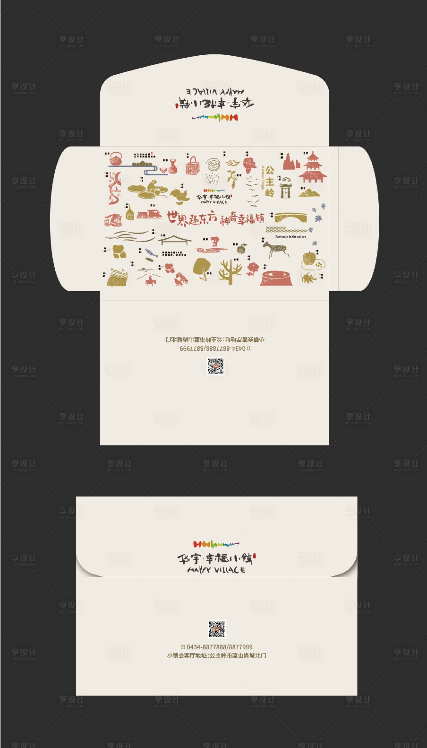 源文件下载【幸福小镇手绘插画明信片封套外包装设计】编号：63650000188316491