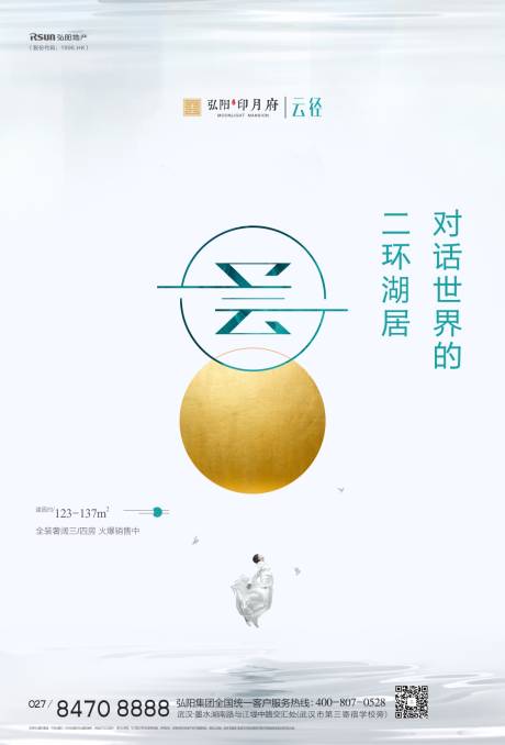 源文件下载【享设计】搜索编号：69210000197567593【高端简约地产海报】