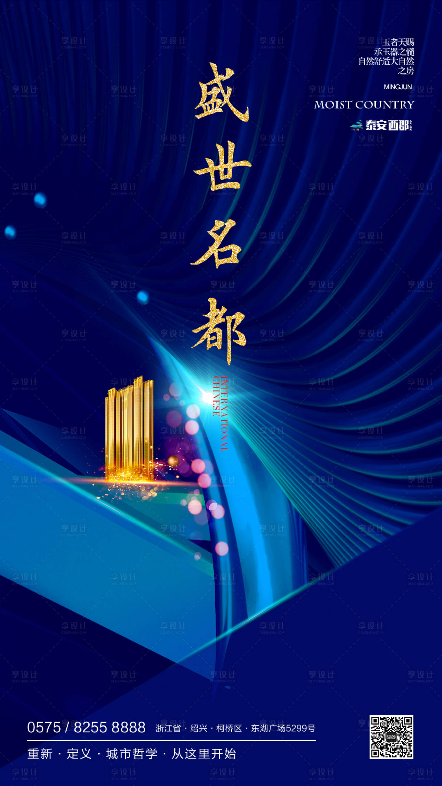 房地产现代空间移动端海报psd广告设计素材海报模板免费下载 享设计