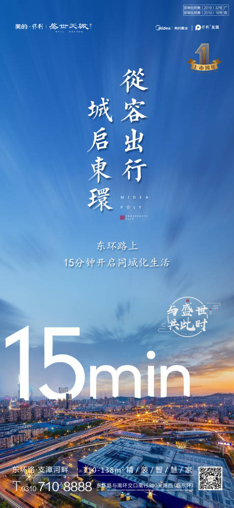源文件下載【房地產大氣高端賣點移動端海報】編號：23900000195925618