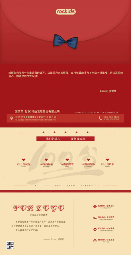 源文件下载【享设计】搜索编号：79190000186621652【好评卡打分卡感谢信感谢卡】