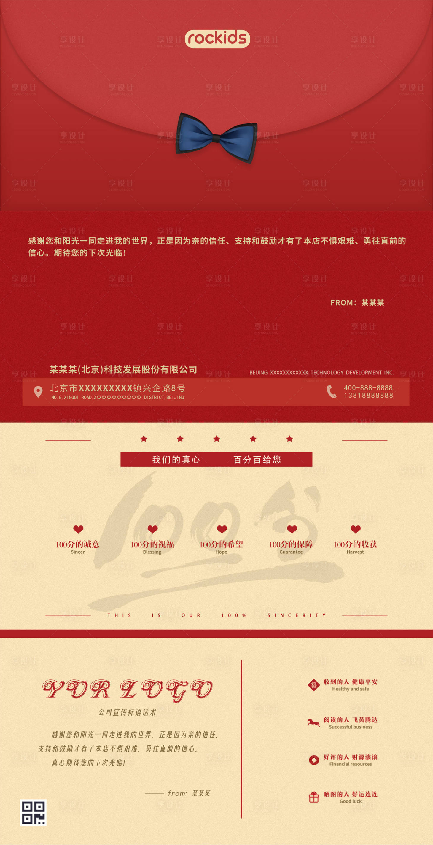 源文件下载【好评卡打分卡感谢信感谢卡】编号：79190000186621652
