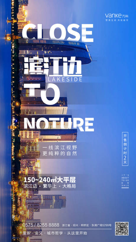 源文件下载【享设计】搜索编号：42320000182205546【创意城市房地产移动端海报】
