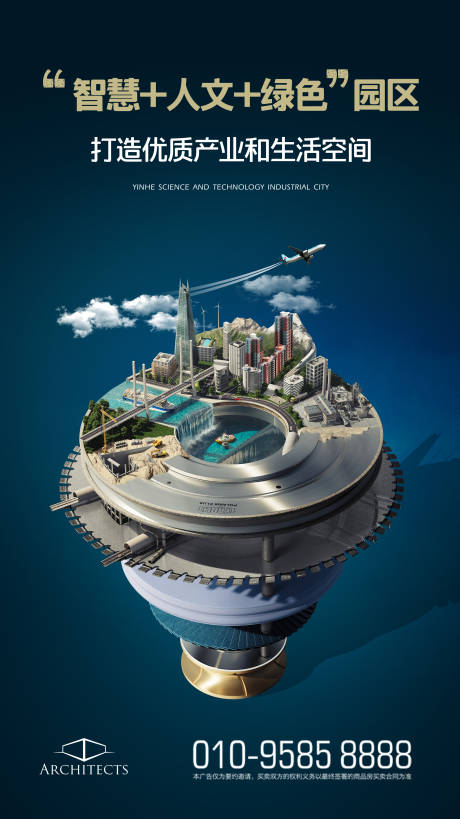 编号：20191030162925170【享设计】源文件下载-未来科技城市地产海报